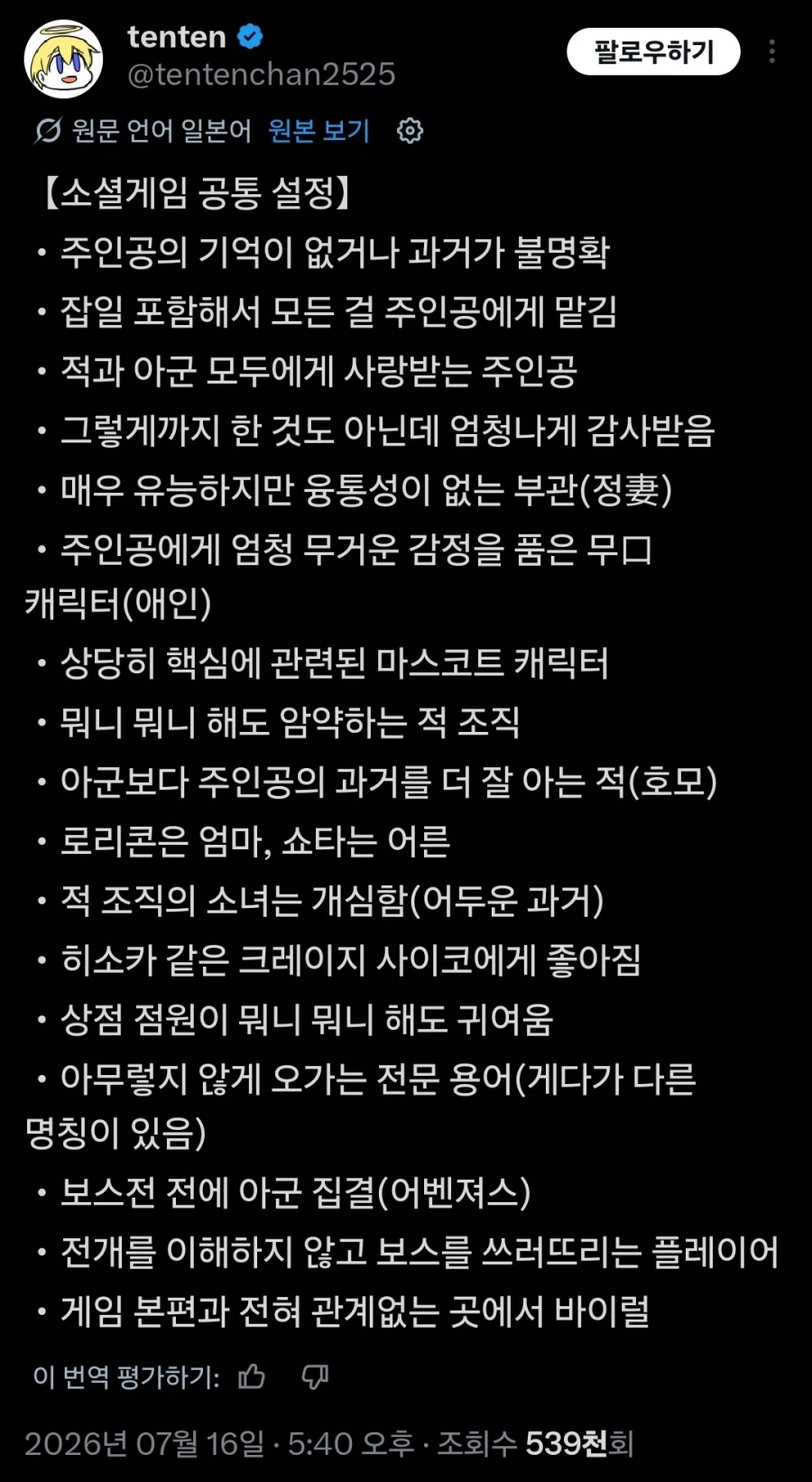 개웃긴 스마트폰 1위 이미지 16