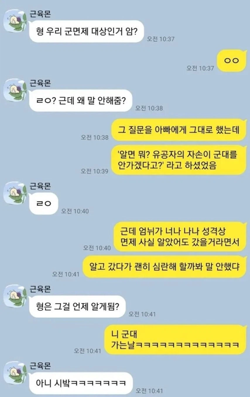 개웃긴 스마트폰 1위 이미지 15