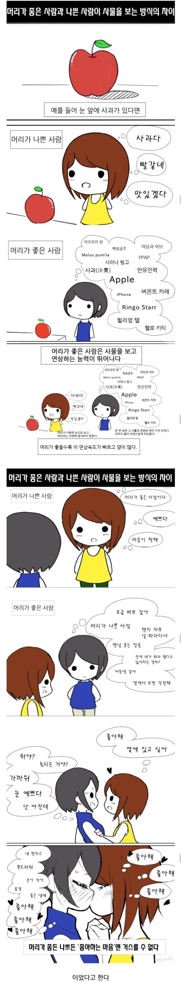 개웃긴 스마트폰 1위 이미지 14