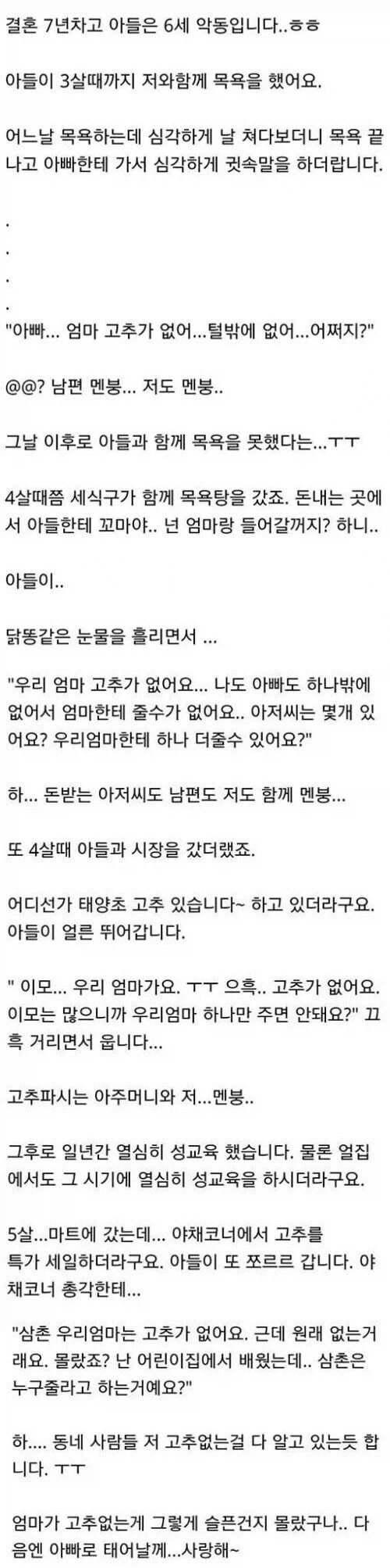 개웃긴 스마트폰 1위 이미지 13