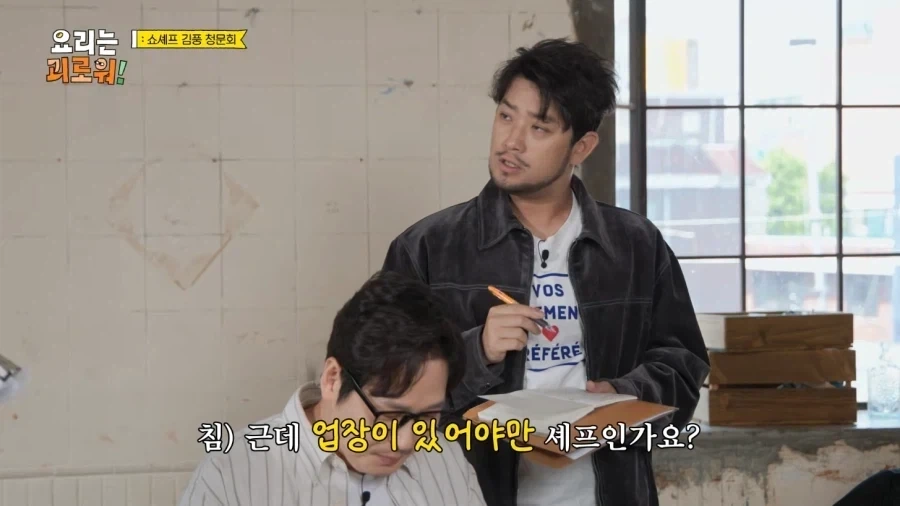 업장이 없어서 셰프가 아니라는 김풍.jpg_5.webp