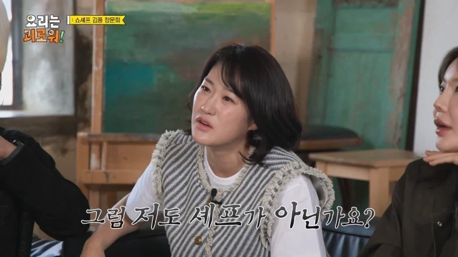 업장이 없어서 셰프가 아니라는 김풍.jpg_8.webp
