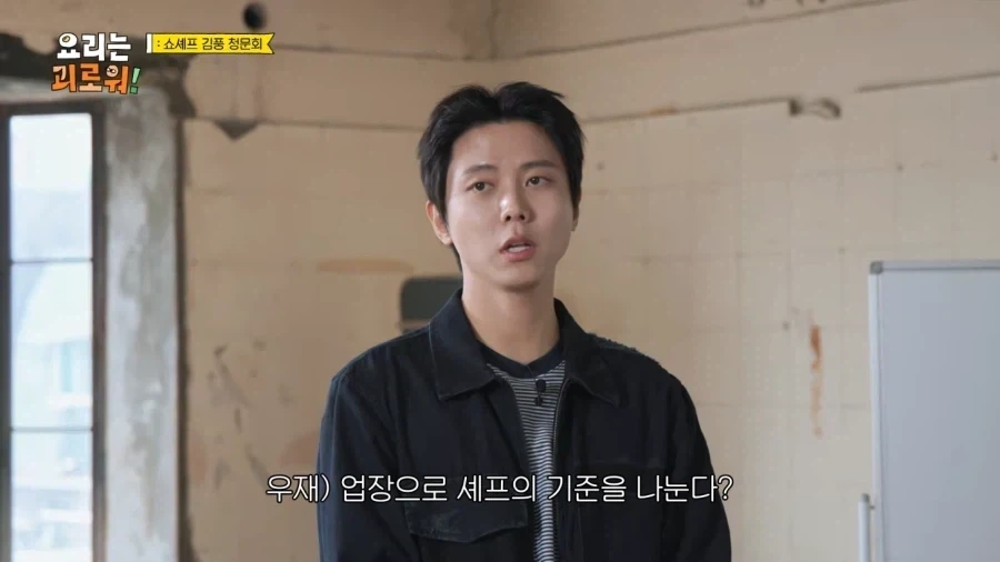 업장이 없어서 셰프가 아니라는 김풍.jpg_9.webp