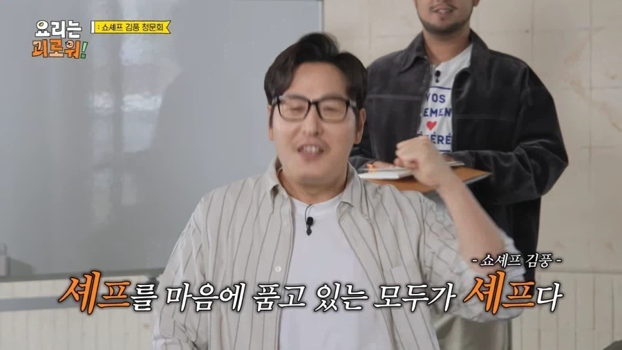 업장이 없어서 셰프가 아니라는 김풍.jpg_14.webp