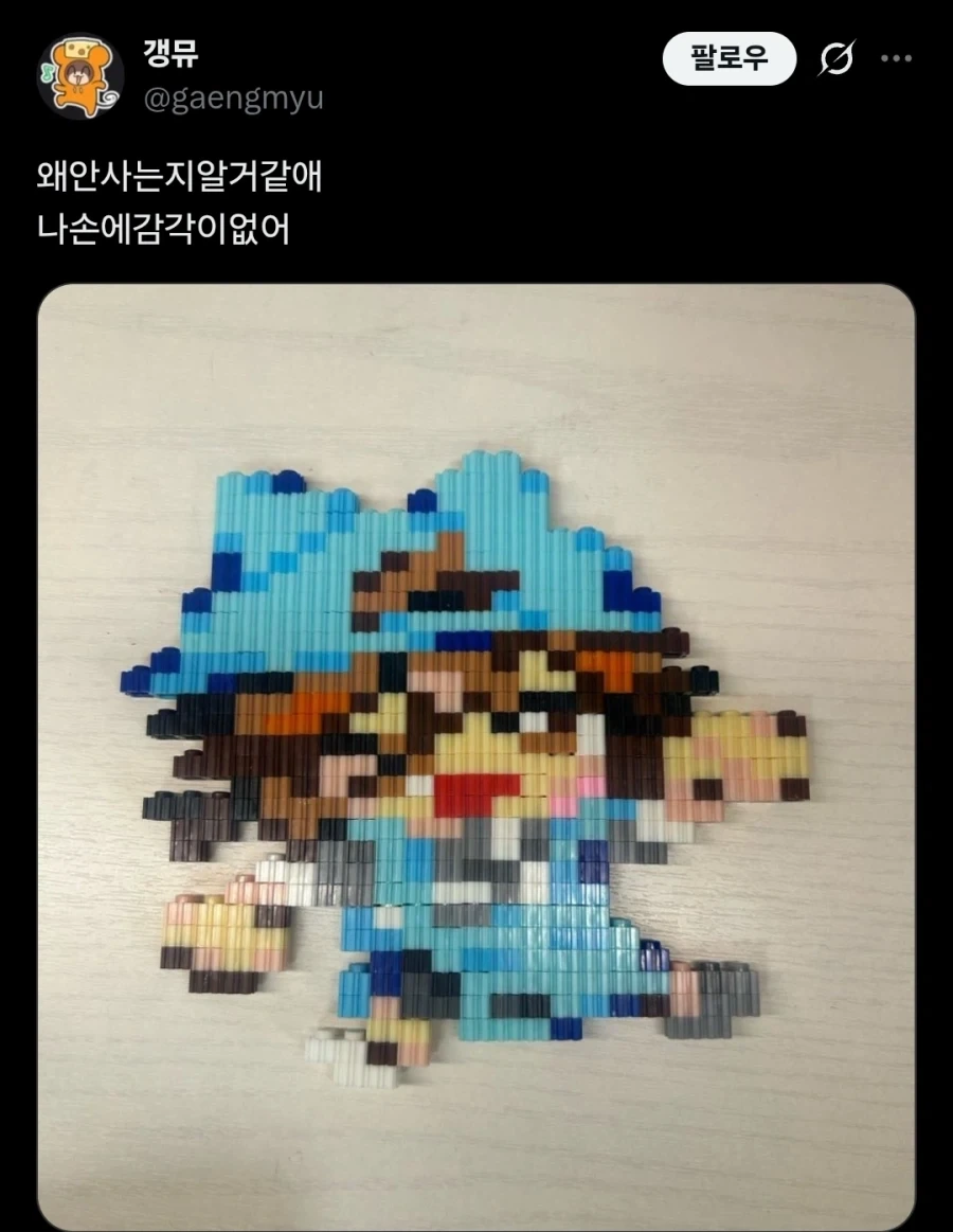 도트 디폼블럭을 처음 조립해본 사람.twit_2.webp