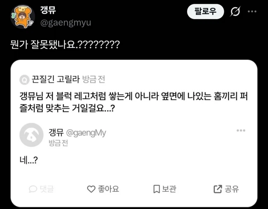 도트 디폼블럭을 처음 조립해본 사람.twit_3.webp