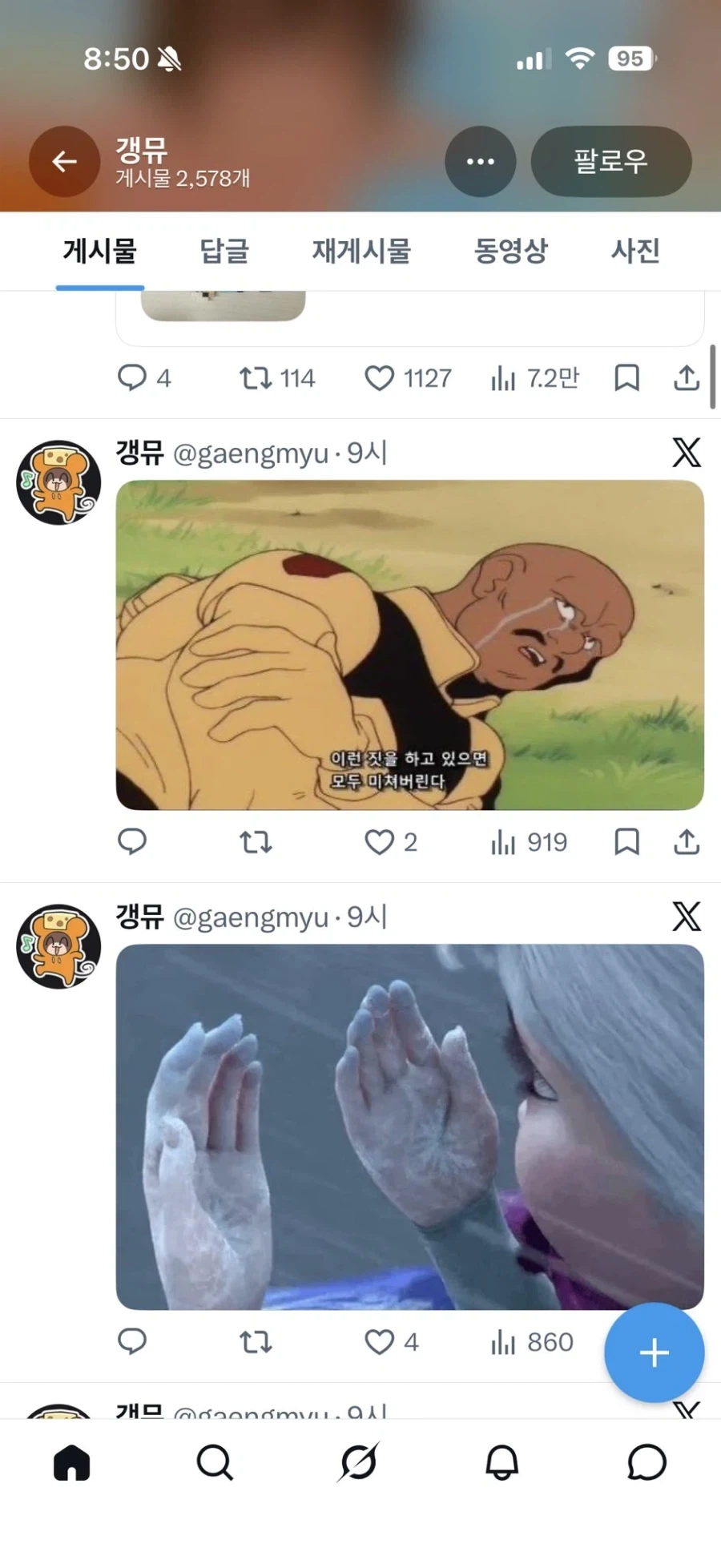 도트 디폼블럭을 처음 조립해본 사람.twit_6.webp