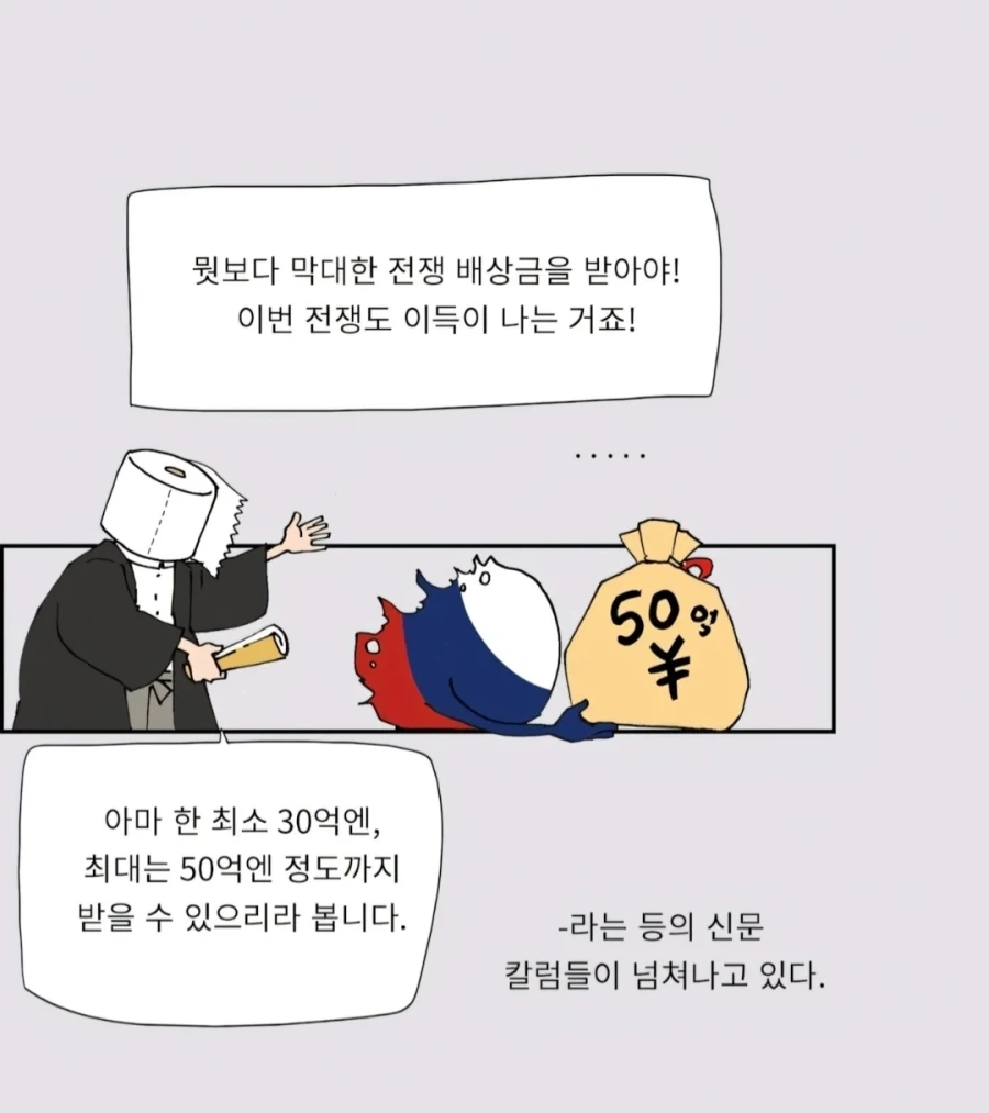 "강도놈이 장물 적다고 성질낸다." 이미지 3