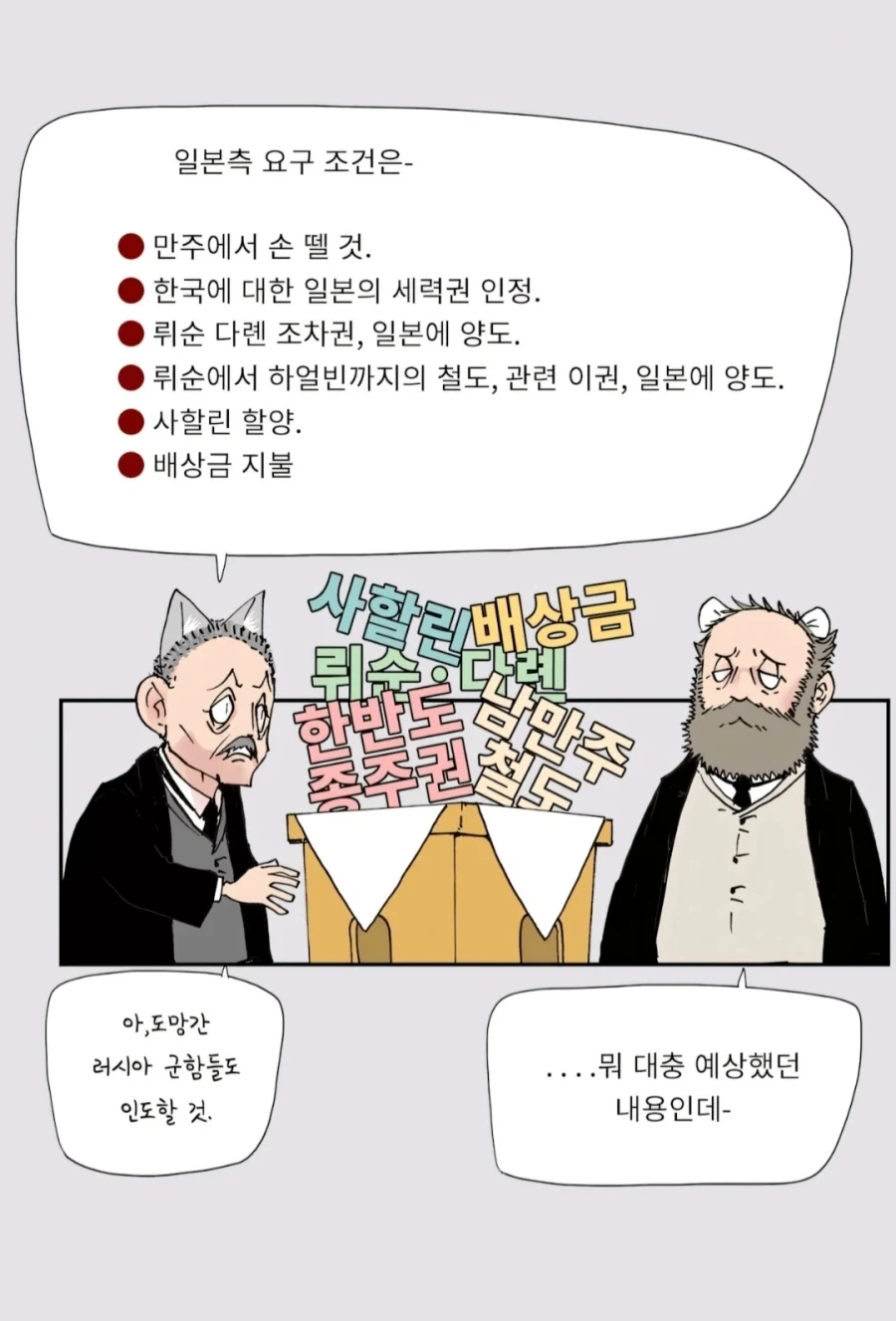 "강도놈이 장물 적다고 성질낸다." 이미지 6