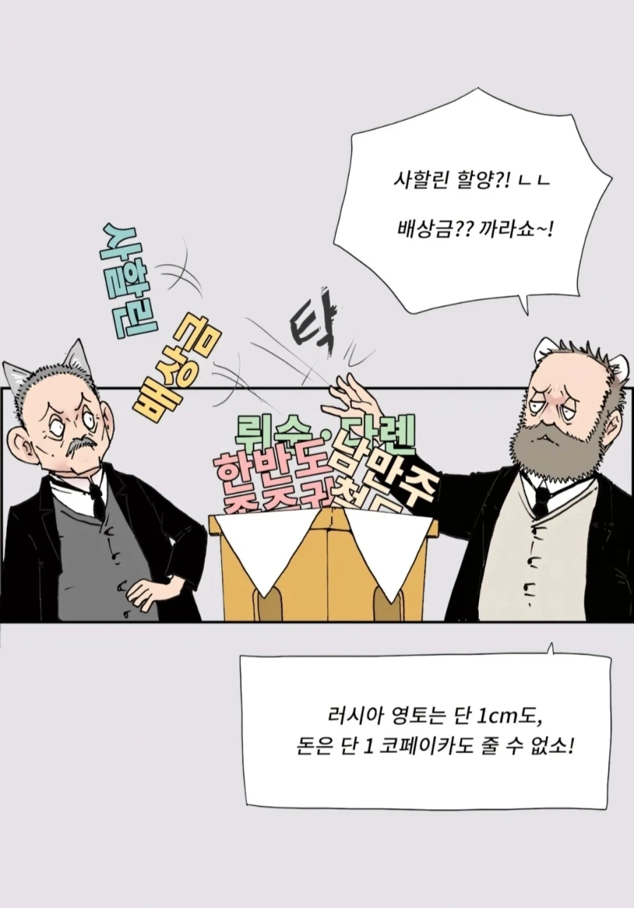 "강도놈이 장물 적다고 성질낸다." 이미지 7