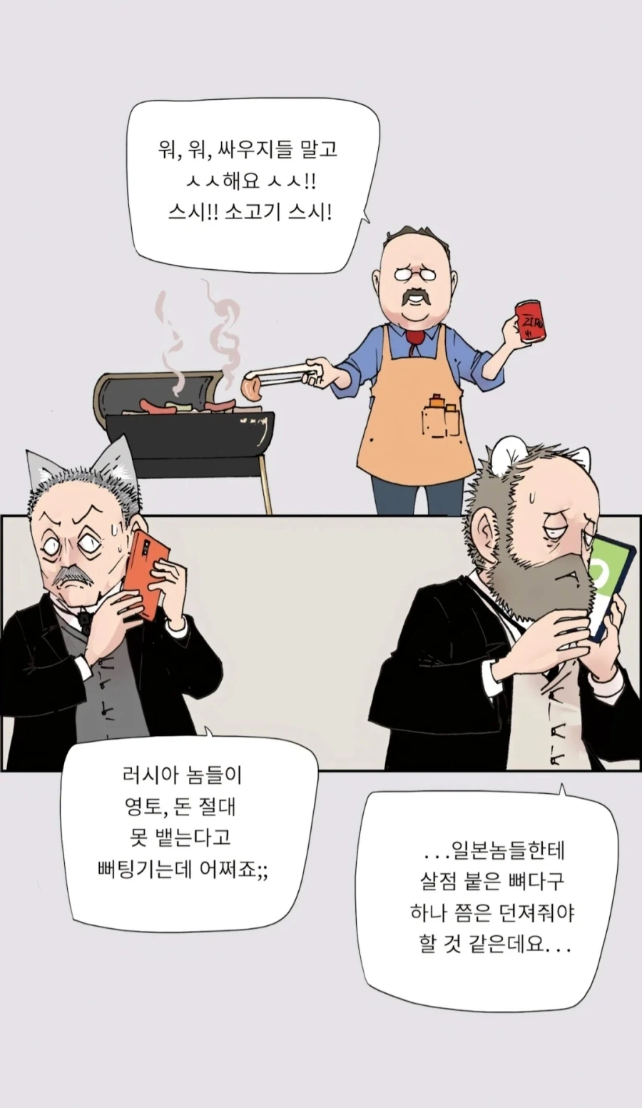 "강도놈이 장물 적다고 성질낸다." 이미지 9
