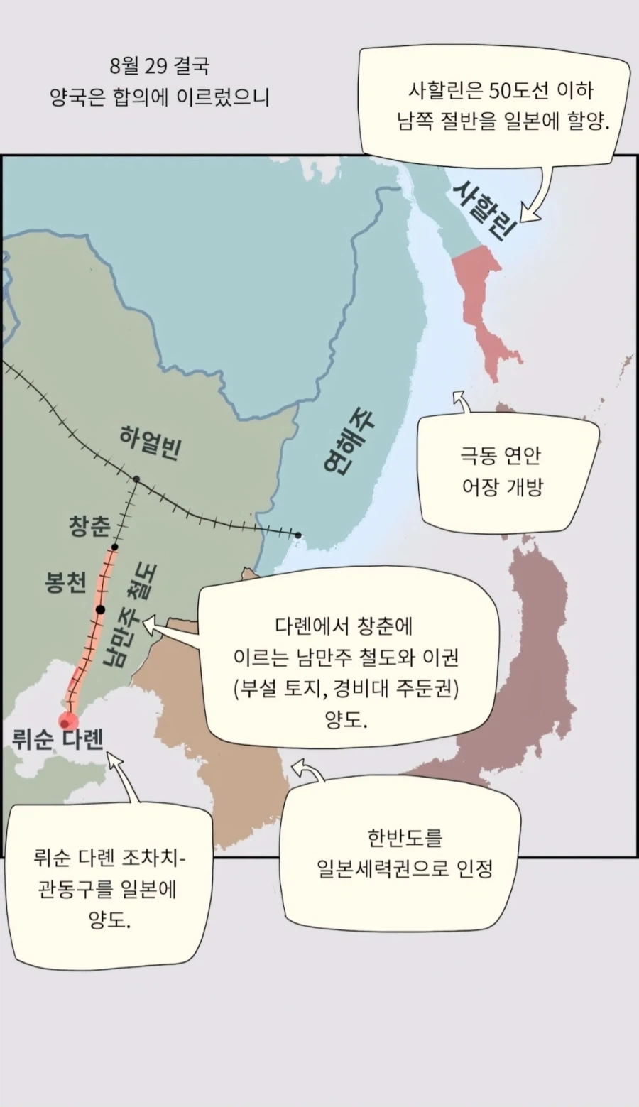 "강도놈이 장물 적다고 성질낸다." 이미지 11