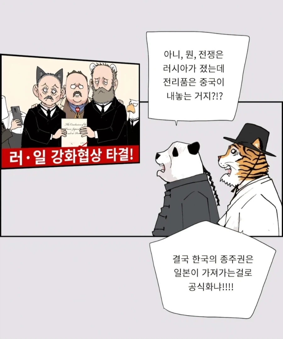 "강도놈이 장물 적다고 성질낸다." 이미지 14