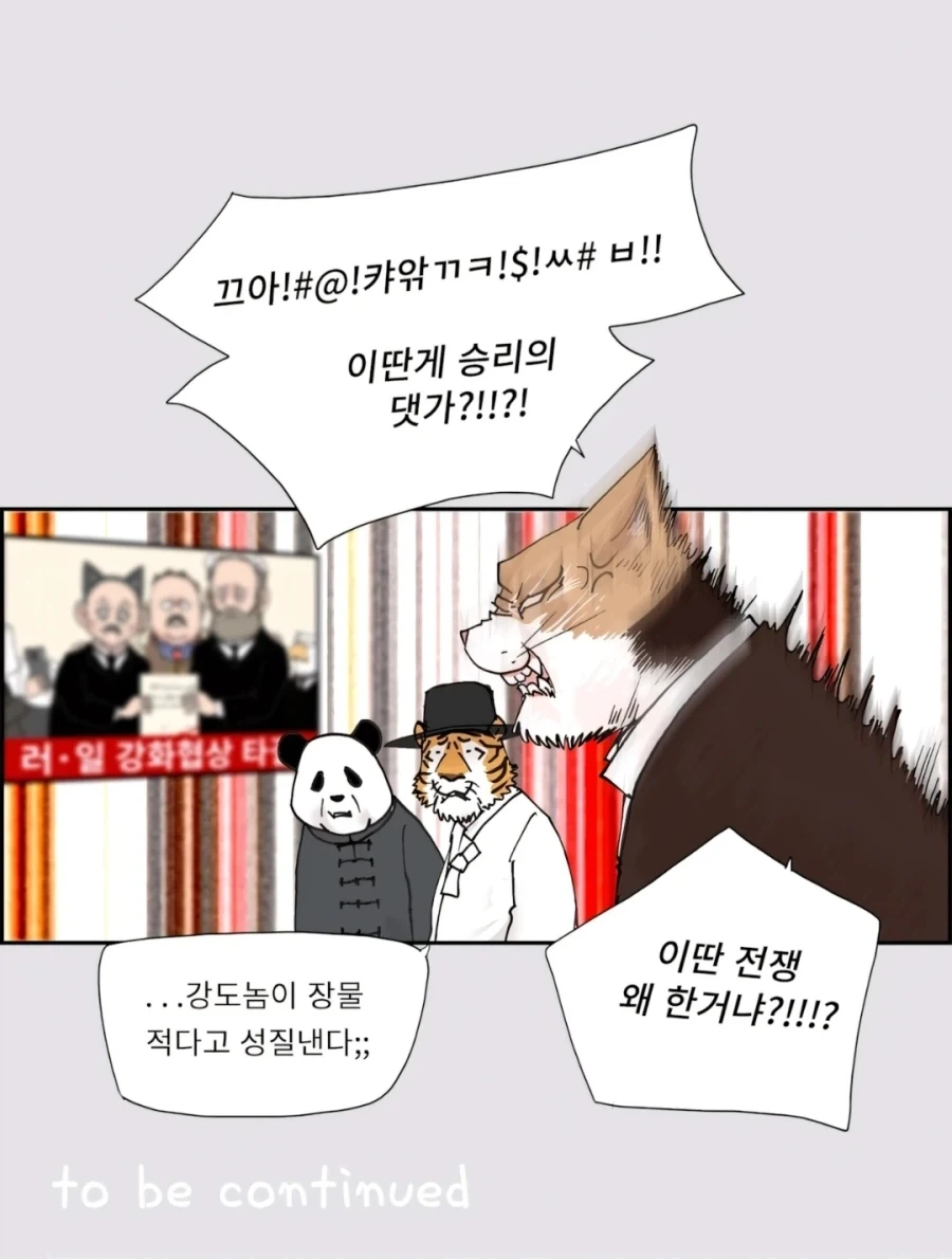"강도놈이 장물 적다고 성질낸다." 이미지 15