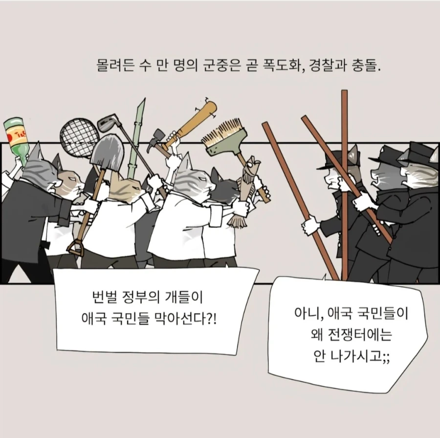 "강도놈이 장물 적다고 성질낸다." 이미지 18