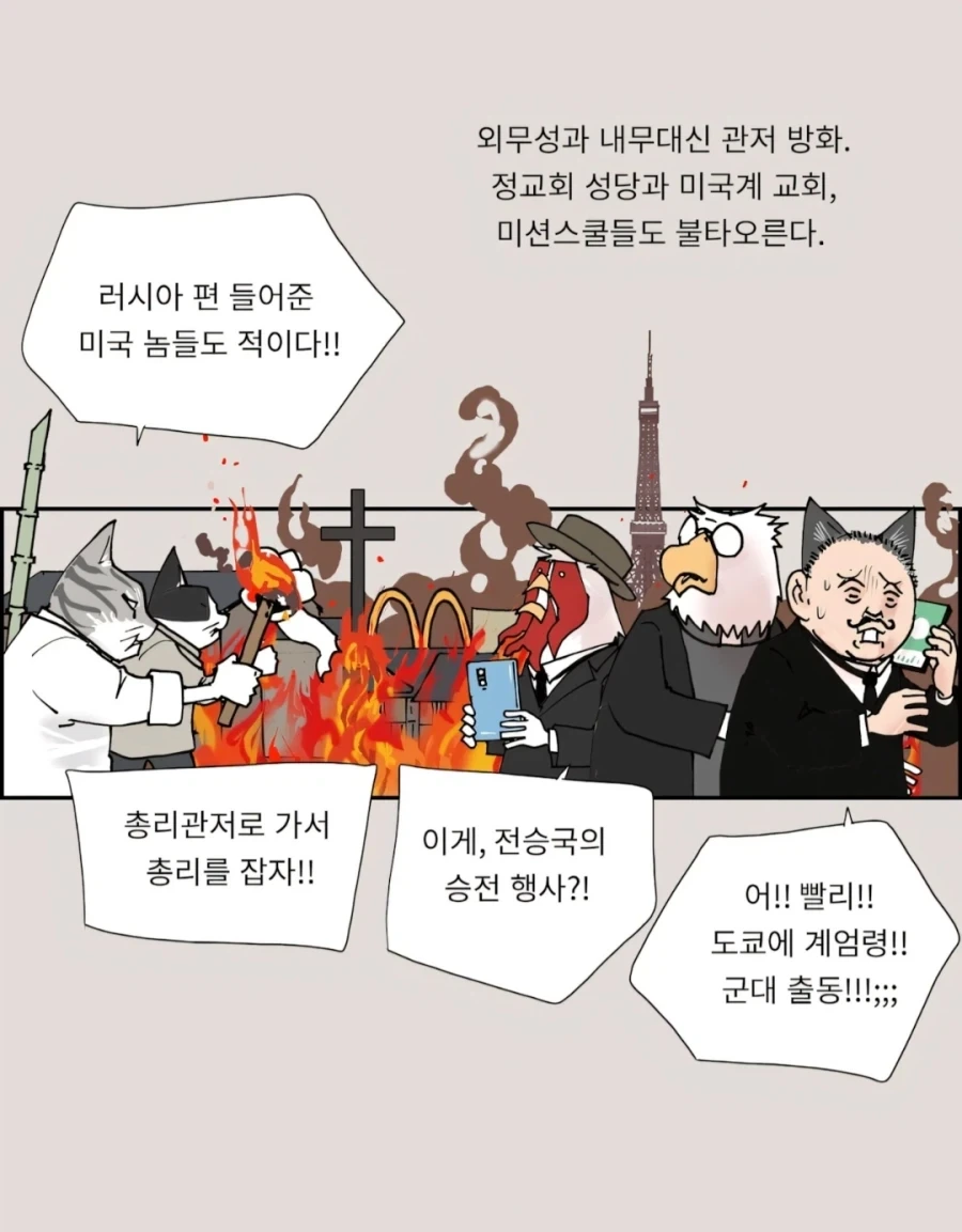 "강도놈이 장물 적다고 성질낸다." 이미지 20