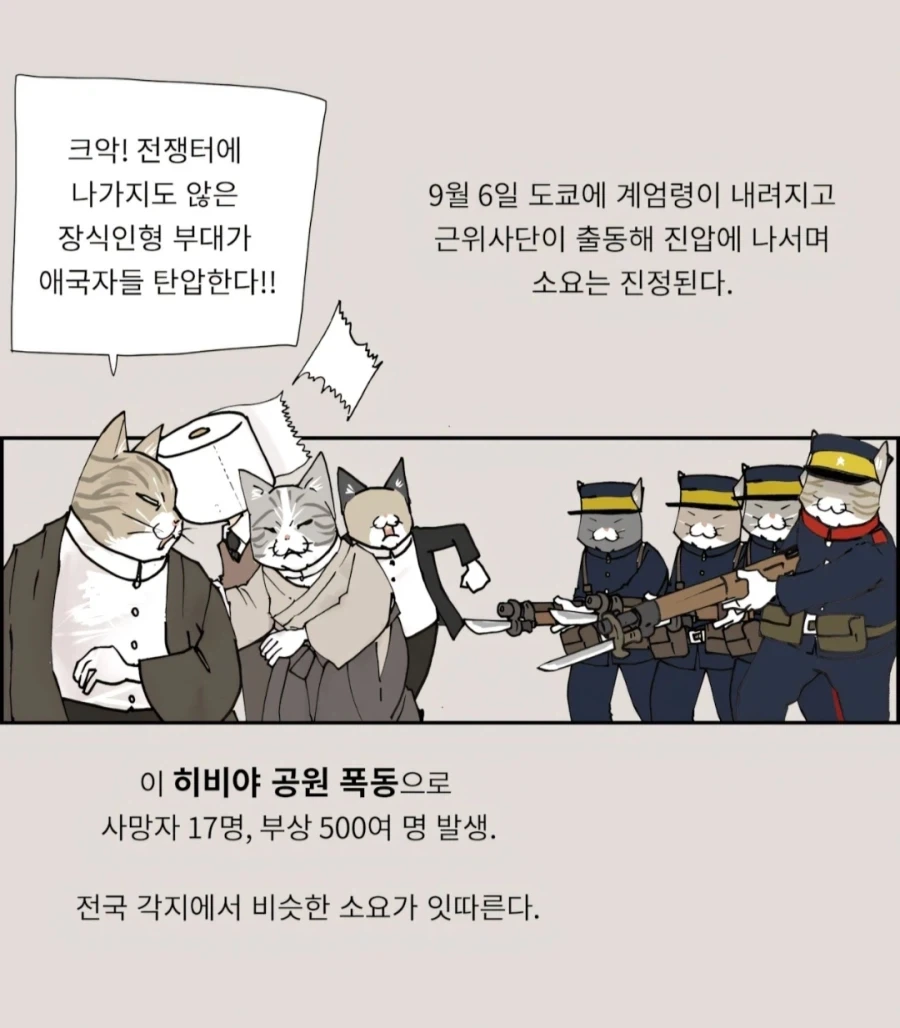 "강도놈이 장물 적다고 성질낸다." 이미지 21