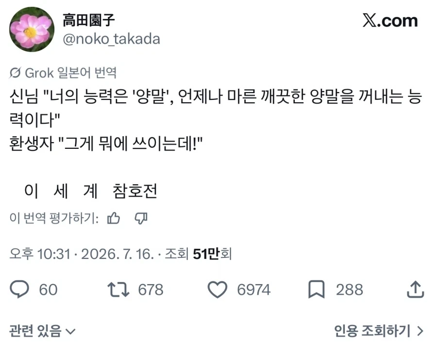 아이러니한 의약품의 세계 이미지 8