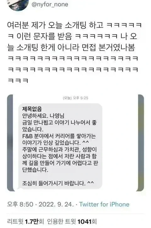 개웃긴 스마트폰 1위 대표 이미지