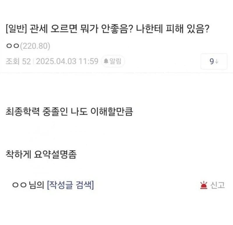 그럴리없어그럴리없어그럴리없어그럴리없어그럴리없어그럴리없어 이미지 6