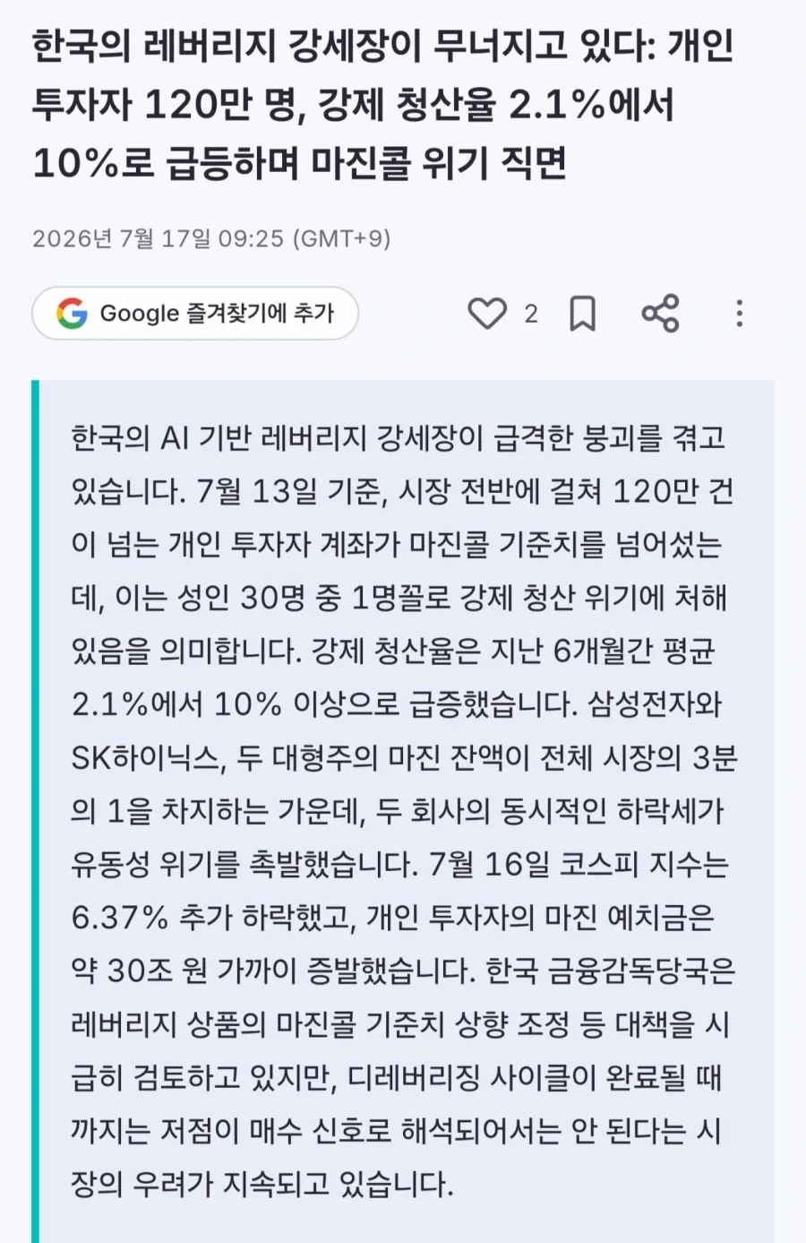 성우) 우치다 유우마❤️히다카 리나, 득녀 이미지 9