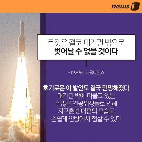 ＇공기보다 무거운 기계가 하늘을 나는건 불가능하다＇ 이미지 2