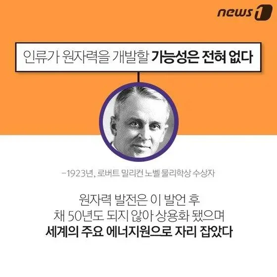 ＇공기보다 무거운 기계가 하늘을 나는건 불가능하다＇ 이미지 3