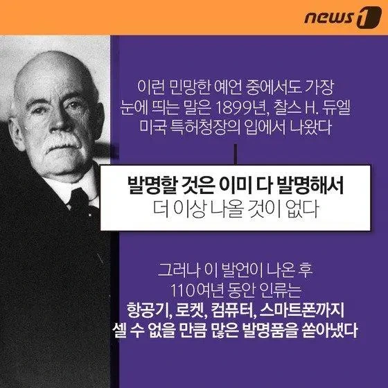 ＇공기보다 무거운 기계가 하늘을 나는건 불가능하다＇ 이미지 5