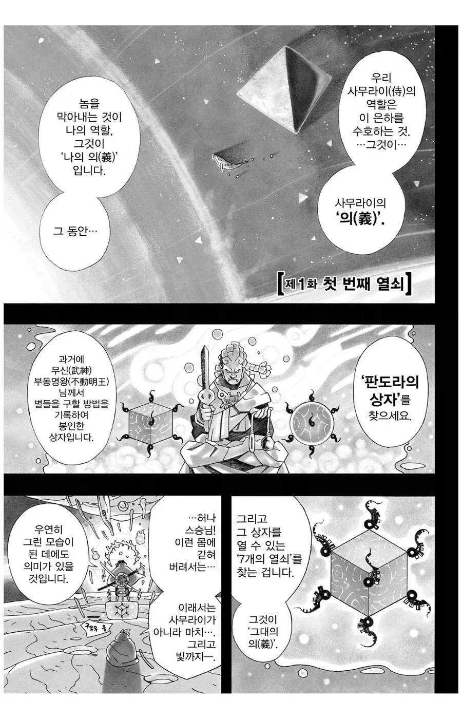 DCU)슈퍼걸 이전부터 팬들이 지적한 페이즈1의 문제점_8.webp