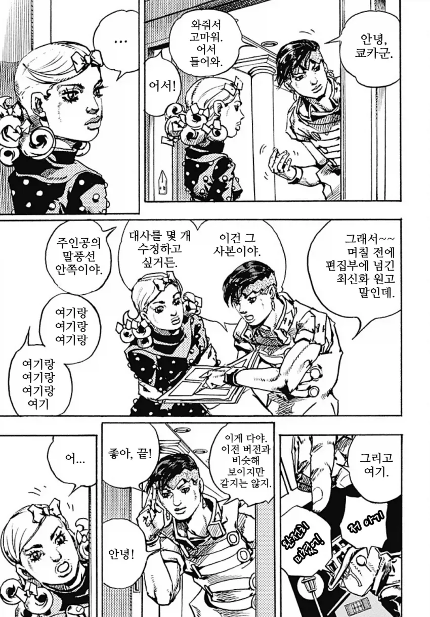 알고보면 좀 더 짜치는 크툴루 증기선 배빵 이야기.txt 이미지 6