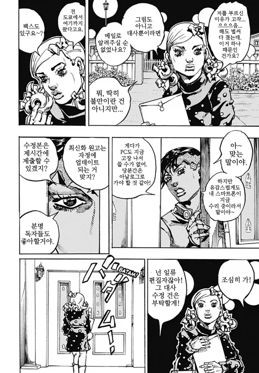 죠죠) 키시베 로한 이 ↗같은 새끼 ㅋㅋㅋㅋㅋ_2.webp