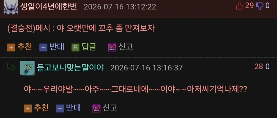 또 또 무리수 던졌다는 지구작가.jpg_2.webp