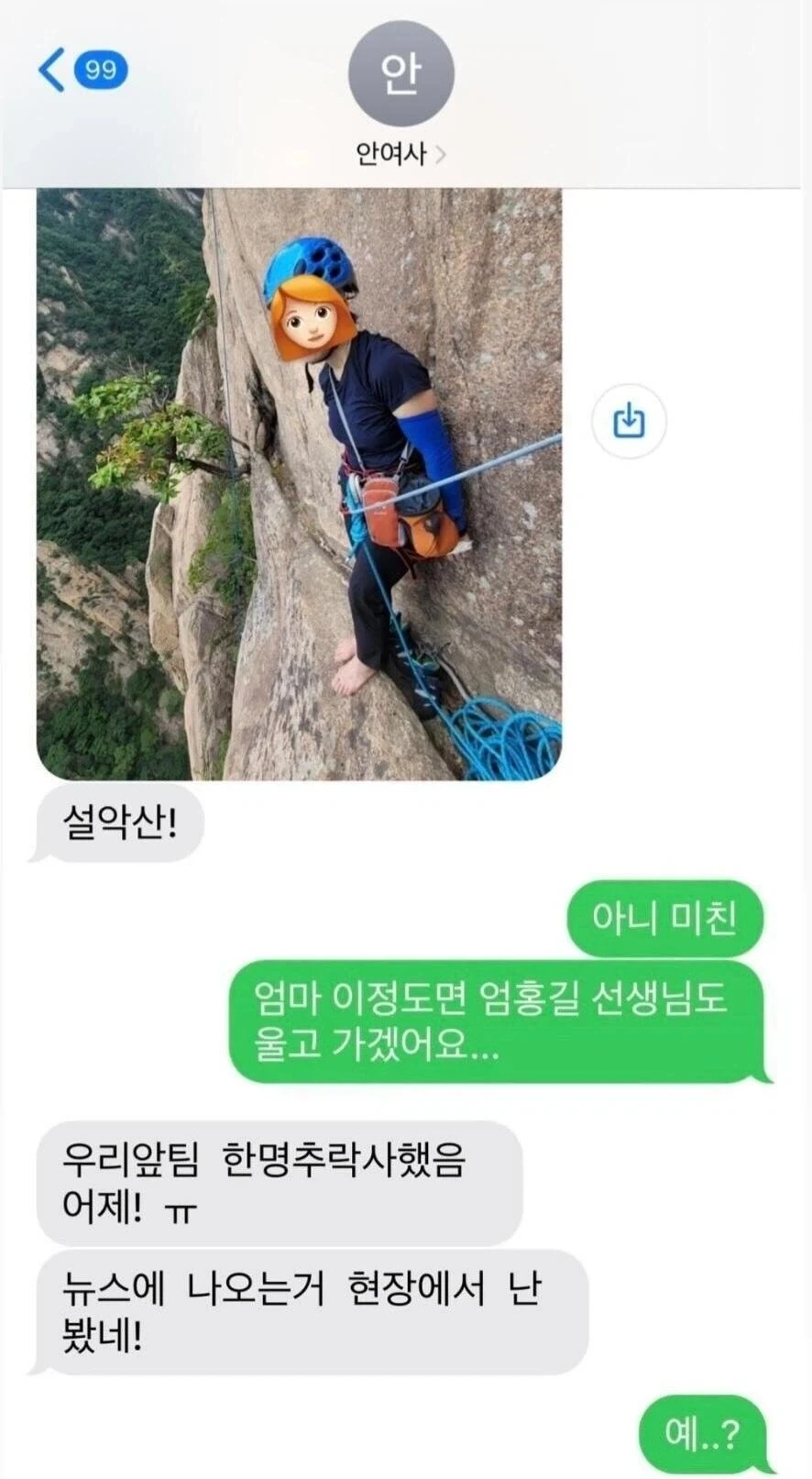 알고보면 좀 더 짜치는 크툴루 증기선 배빵 이야기.txt 이미지 2