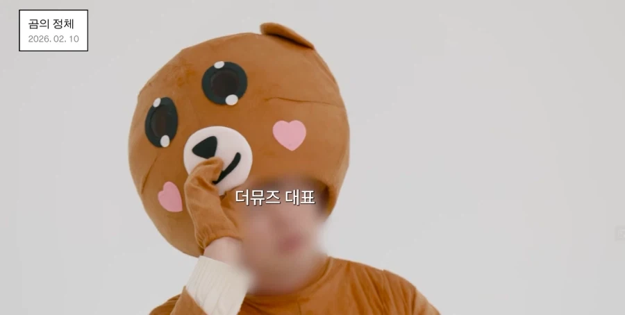 리센느) 아낌없이 주?는 대표님_2.webp