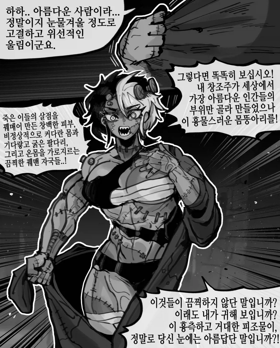 "당신은 로브 밑에 있는 추악한 실체를 감당하지 못할겁니다!" 이미지 3