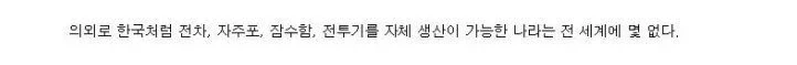 의외로 전세계에 몇 없는 국가들_2.webp