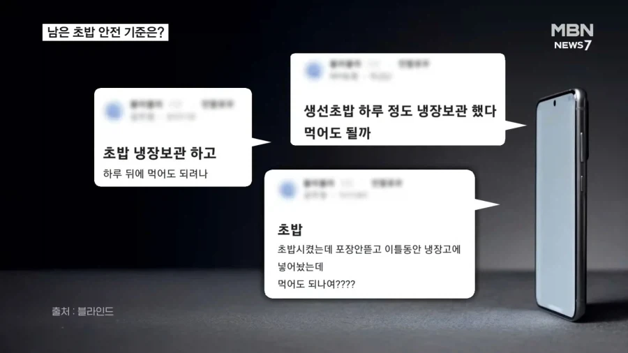 여름철 남은 초밥, 안전 섭취 기준은?_4.webp