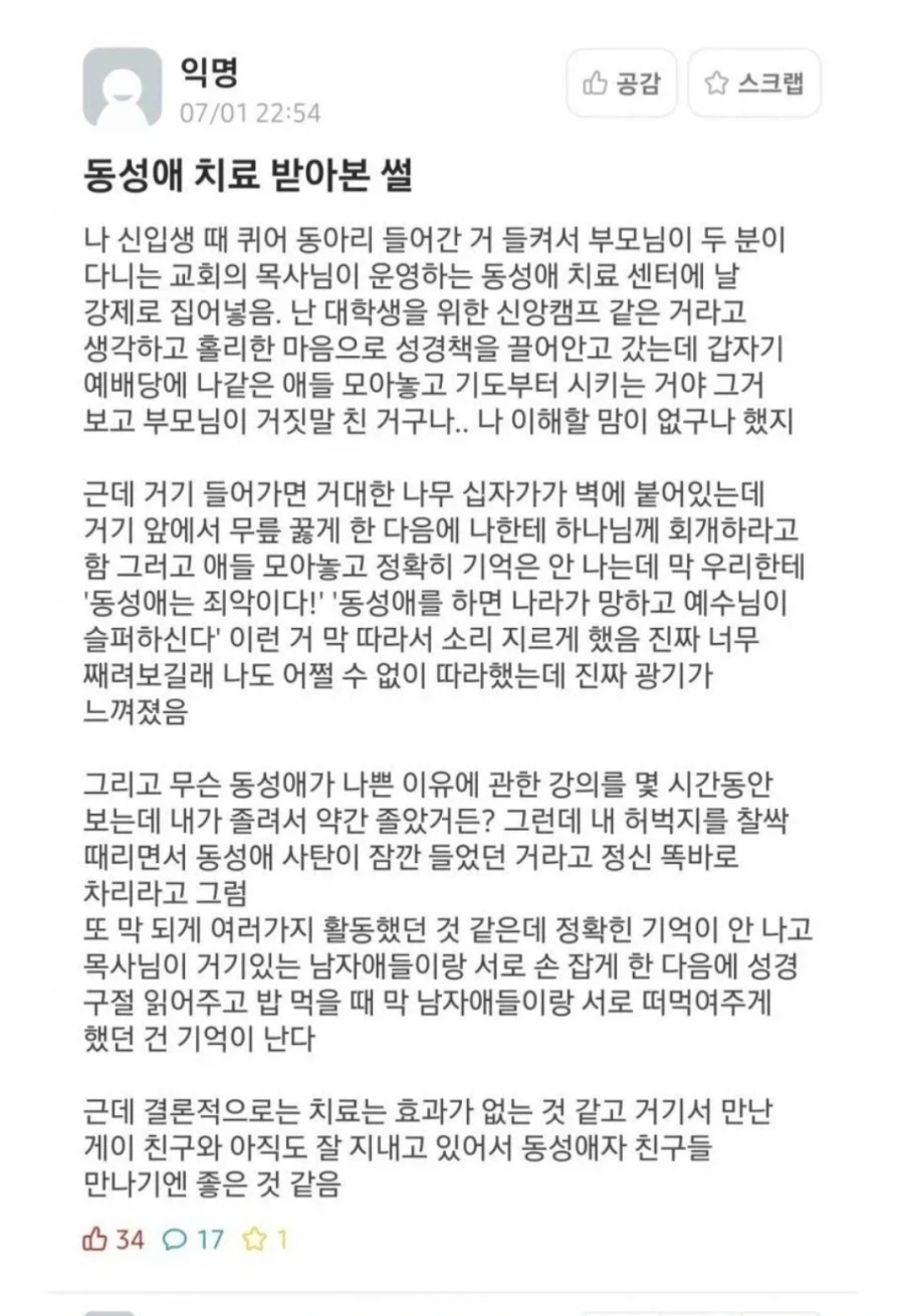 알고보면 좀 더 짜치는 크툴루 증기선 배빵 이야기.txt 이미지 20