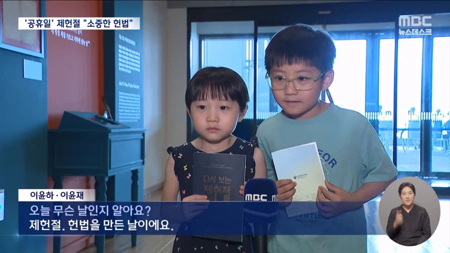 18년만에 공휴일 된 제헌절..휴일 첫날 풍경은?_7.webp