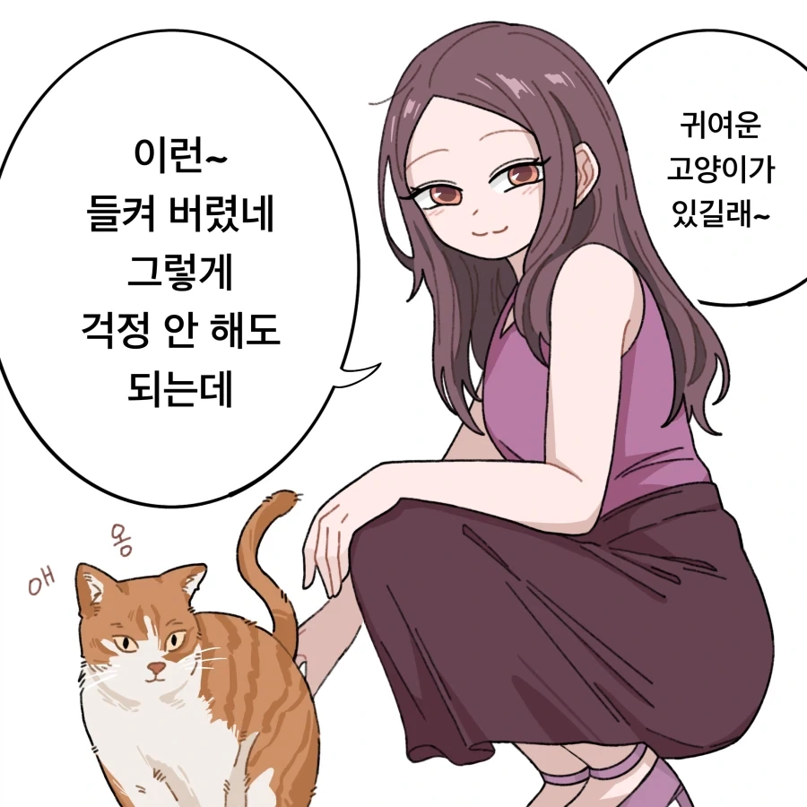 무자각 집사와 아가씨 Manhwa_5.webp