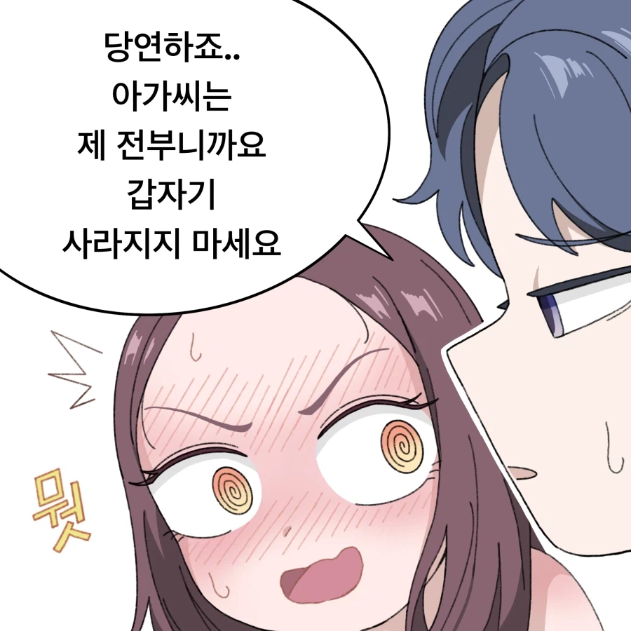 무자각 집사와 아가씨 Manhwa_7.webp