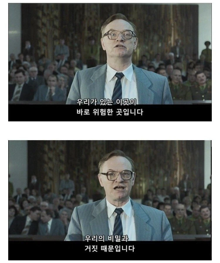 체르노빌 명장면 거짓의대가_2.webp