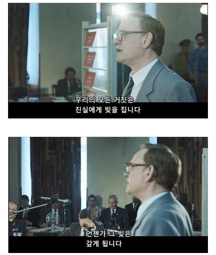 체르노빌 명장면 거짓의대가_5.webp