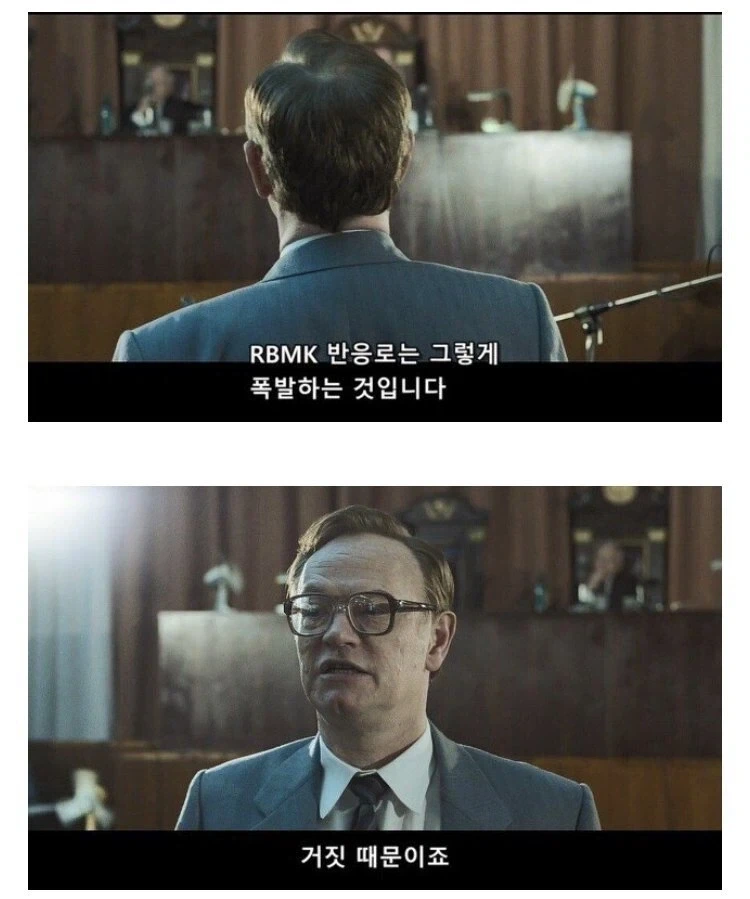 체르노빌 명장면 거짓의대가_6.webp