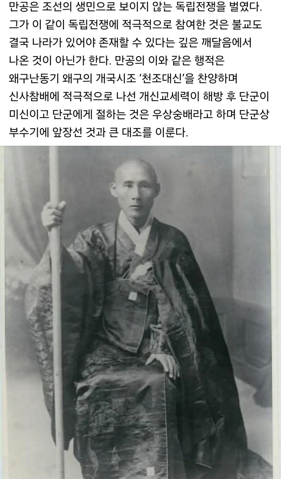 일본 총독 면전에서 지옥갈거라고 일갈한 스님_3.webp
