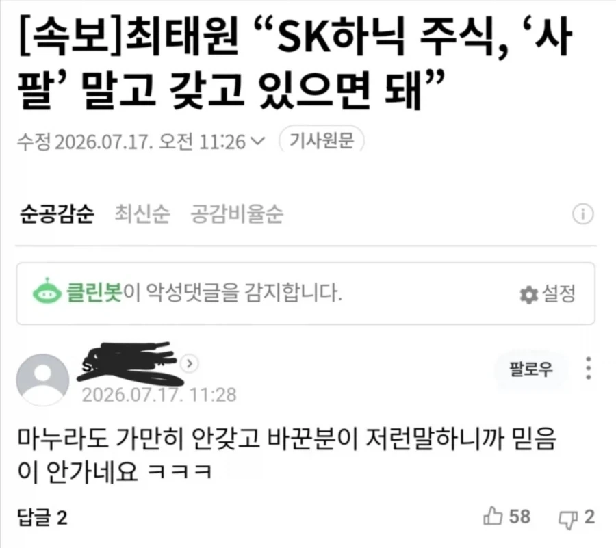 나랑 ㅅㅅ할래요 이미지 9
