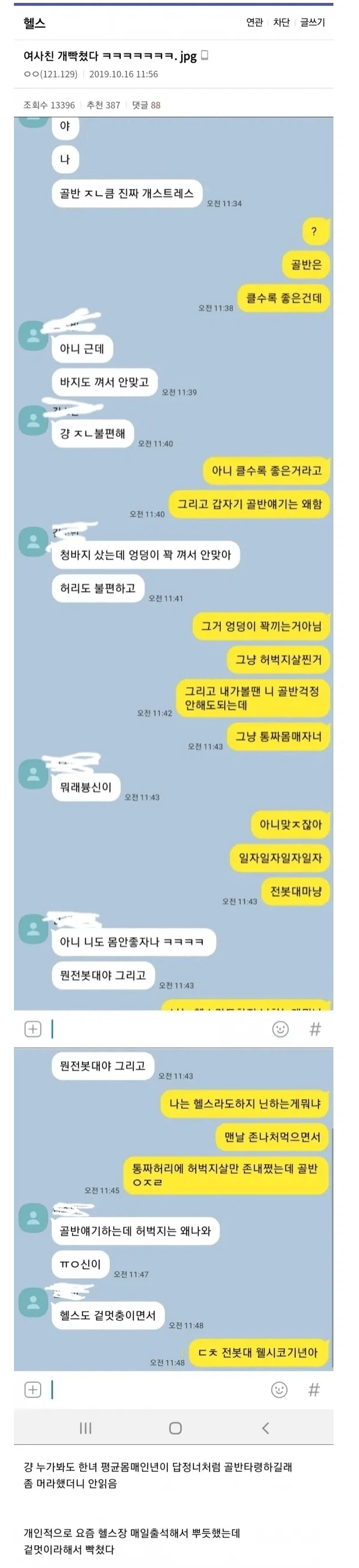 원피스에서 이무의 국내 번역과 관련된 재밌는 사실 이미지 13