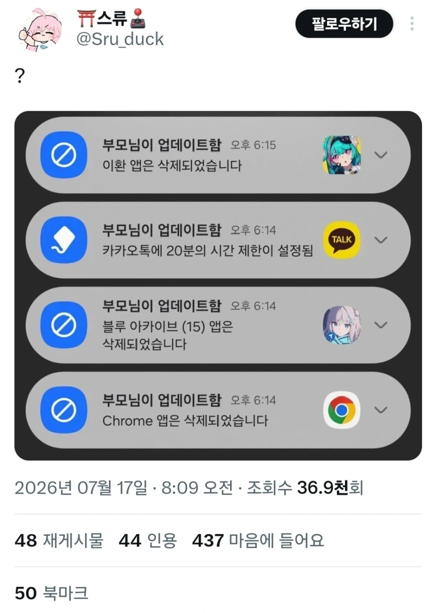 원피스에서 이무의 국내 번역과 관련된 재밌는 사실 이미지 3