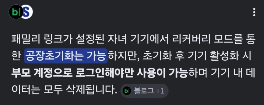 "부모님이 업데이트함" 짤의 무서운 점 이미지 3