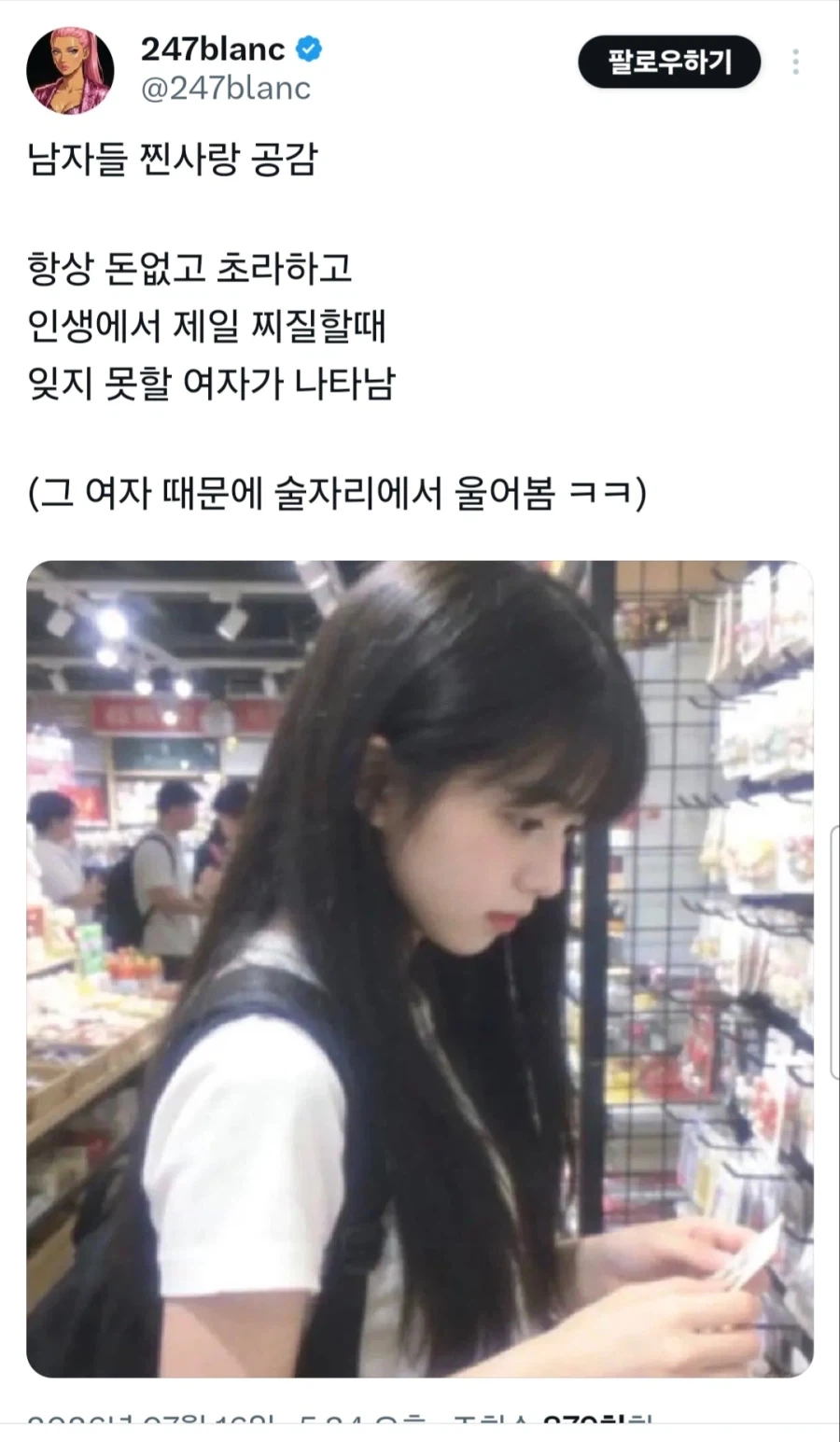 나랑 ㅅㅅ할래요 이미지 6